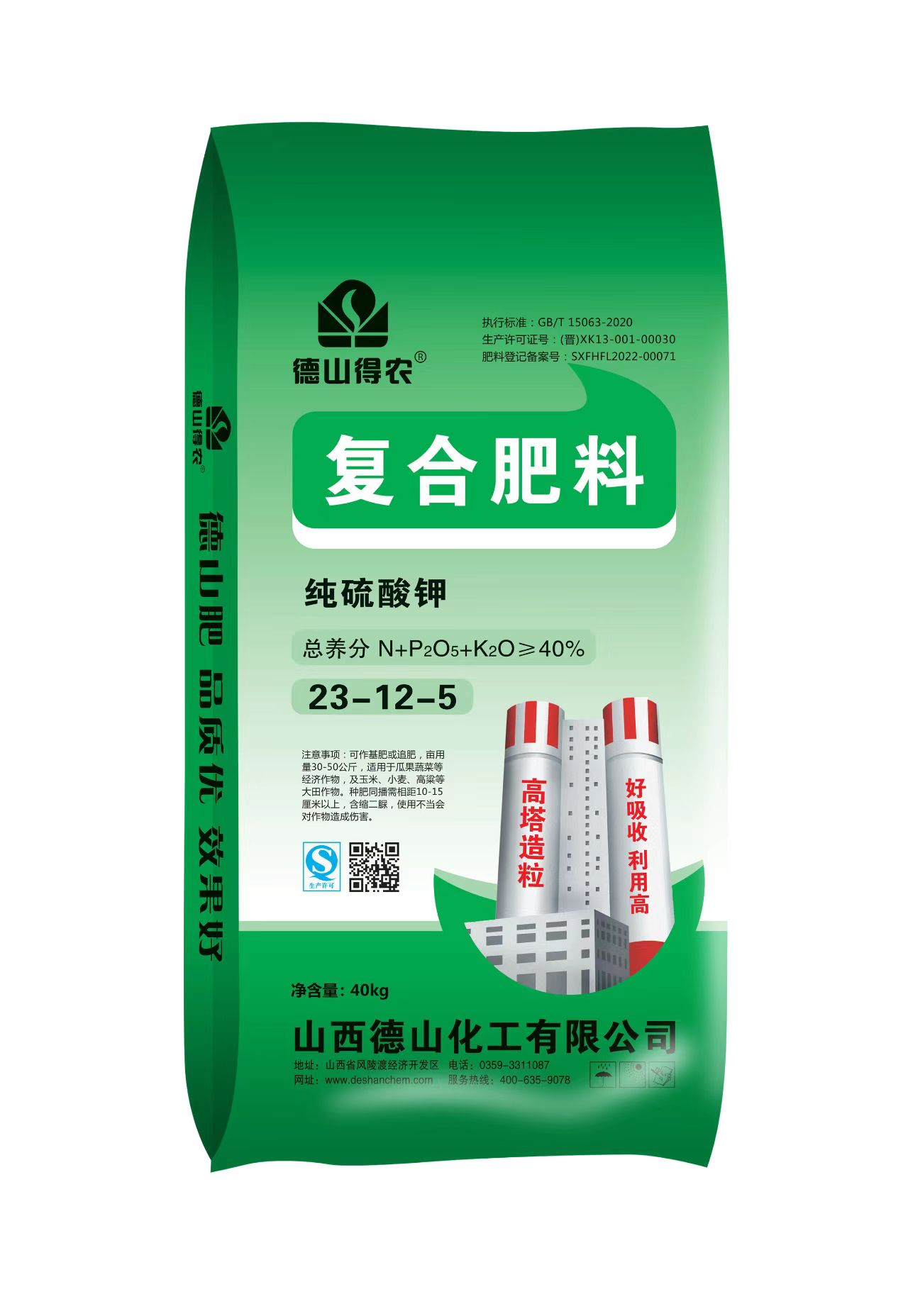 德山23-12-5（40KG）.jpg