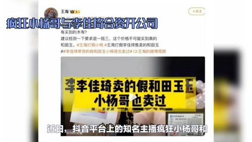 網(wǎng)傳小楊哥與李佳琦合資開公司？剖析產(chǎn)品壟斷傳聞與直播電商的品牌管理之道