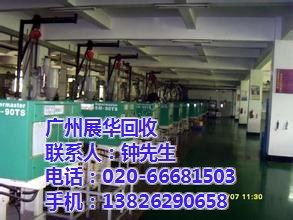 荔灣區(qū)工廠設(shè)備專業(yè)回收服務(wù)——展華回收的品牌管理之道