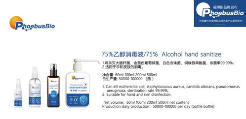 訊智疆科技旗下品牌福博斯發(fā)布全新消毒液系列，重塑行業(yè)健康標(biāo)準(zhǔn)